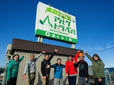 【画像】当日はアルクトラベルスタッフがおもてなし致します！